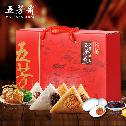 Wufangzhai rice dumplings gift box (including salted duck eggs)