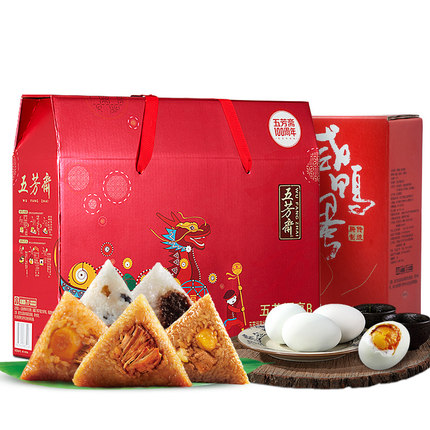 Egg Yolk Zongzi Gift Box